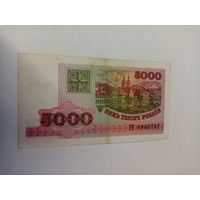 5000 рублей 1998 г.