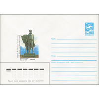 Художественный маркированный конверт СССР N 85-583 (03.12.1985) Памятник П. П. Семенову - Тян-Шанскому  Киргизская ССР  Рыбачье