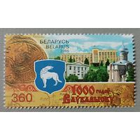 Беларусь, 2005. 1000 лет Волковыску.