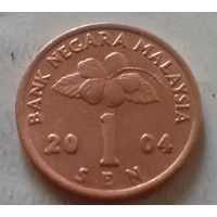 1 сен, Малайзия 2004 г.