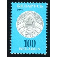 Третий стандартный выпуск Беларусь 1996 год (147) 1 марка