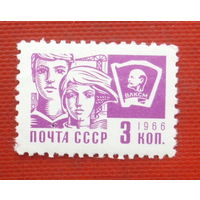 СССР. Стандарт. ( 1 марка ) 1966 года. 7-2.