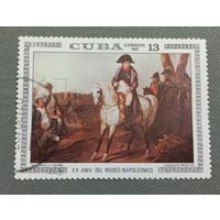Марка Куба 1981 Наполеон