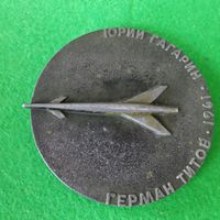 ГЕРМАН ТИТОВ - 1961 - ЮРИЙ ГАГАРИН. Медаль.