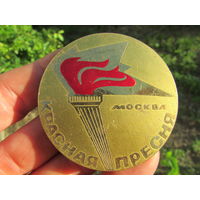 Большая,тяжелая настольная медаль СССР. С 1 рубля!