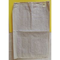 Документ польский "Договор аренды на право владения землей в Лиде", 1926 г.