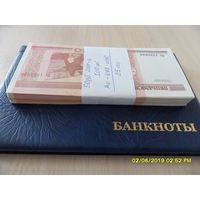 50 рублей РБ 2000 г.в. - 100 шт /цена за все/.