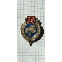 МТЗ 35