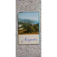 Открытки.Набор.Алушта.