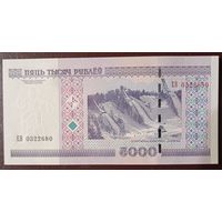 5000 рублей 2000 года, серия ЕВ - UNC