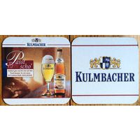 Подставка под пиво Kulmbacher No 3