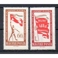 Съезд рабочей партии Венгрия 1959 год серия из 2-х марок