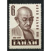 Махатма Ганди. 1969. Полная серия 1 марка. Чистая
