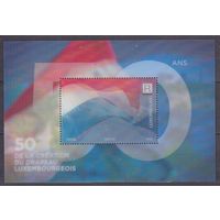 2022 Люксембург 2309/B47 3D 50 лет флагу Люксембурга 12,00 евро