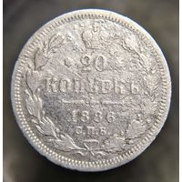 20 копеек 1886 распродажа коллекции