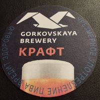 Бирдекель Горьковская пивоварня