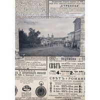 Вязьма. Wiasma. Московская улица. Штамп. Лазарет. Письмо в Одессу. 1915г.