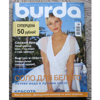 Журнал Burda с выкройками номер 7 2004