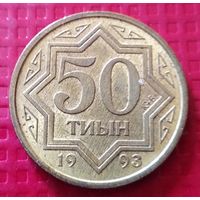 Казахстан 50 тыин 1993 г. #41129