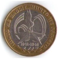 10 рублей 2005 год 60 лет Победы ММД _состояние aUNC