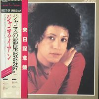 Janis Ian - Best Original Japan 1977 Mint