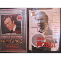 2 диска "Клинт Иствуд" (18 фильмов в качестве актера)