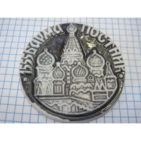 Настольная медаль 1555 Барма Постник фарфоровая с рубля!