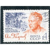 СССР 1971.. А.Фадеев
