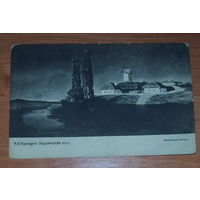 Старая фото-открытка "украинская ночь".Третьяковская галерея "до 1917 года