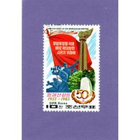 КНДР.Ми-2335.50-летие восстания в городе Wangjaesan.1933-1983.