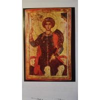Икона. Св. Георгий на троне. Издание Болгарии
