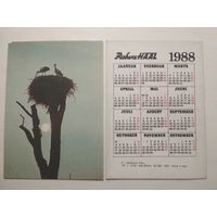 Карманный календарик. Аисты. 1988 год