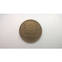 Болгария 2 стотинки, 1974г. (D-72)
