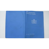 1991 г. Паспорт моряка