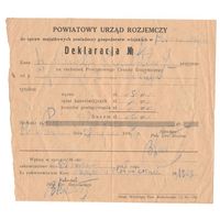 1935 Декларация Молодечно II РП