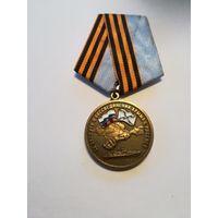 Медаль "За заслуги в воссоединении Крыма с Россией"