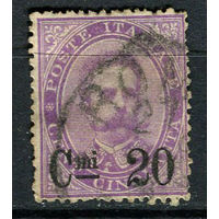 Королевство Италия - 1890 - Король Умберто I  - Надпечатка новых номиналов 50C на 30C - [Mi.57] - 1 марка. Гашеная.  (Лот 58AE)