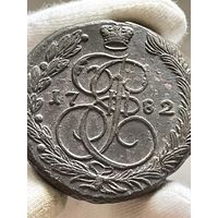 5 копеек 1782 ЕМ без МЦ.Кладовая.Состояние!