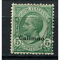 Эгейские острова - 1912 - Калимнос - Надпечатка Calimno на марках Италии - Король Виктор Эммануил III 5c - [Mi.4i] - 1 марка. Гашеная.  (Лот 94AE)