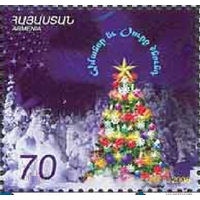 2007 Армения С Новым годом и Рождеством! **