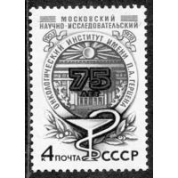 СССР 1978. Институт онкологии