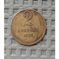 СССР. 2 копейки 1963