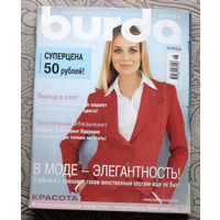 Журнал Burda с выкройками номер 8 2004