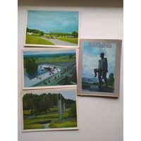 Хатынь 3 открытки в суперобложке 1985 год