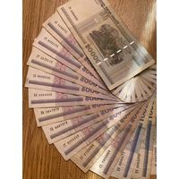 Сборный лот банкнот РБ 2000г. Интересные номера!