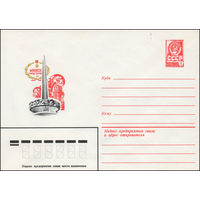 Художественный маркированный конверт СССР N 14052 (09.01.1980) Минск город-герой
