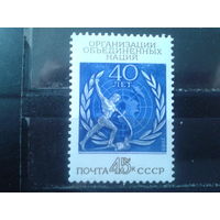 1985 40 лет ООН**  Михель-1,6 евро
