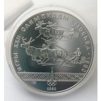 10 рублей 1980 г. Гонки на оленях. Олимпиада 80