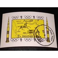 Дофар (Оман) 1972 Спорт Олимпиада б/з Блок