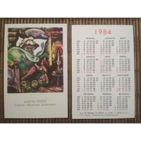 Карманный календарик.1984 год.Сказка Красная шапочка